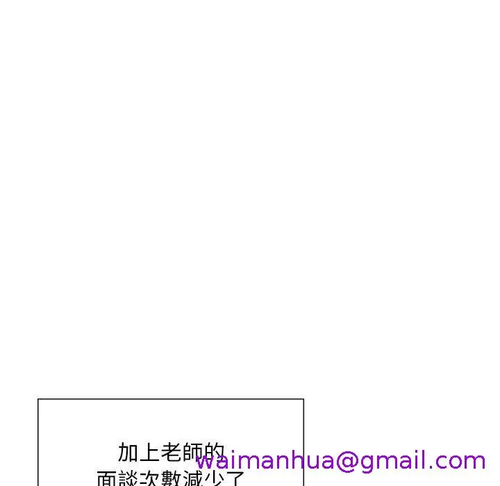 漫画《他们的那个她》第4话第53张图