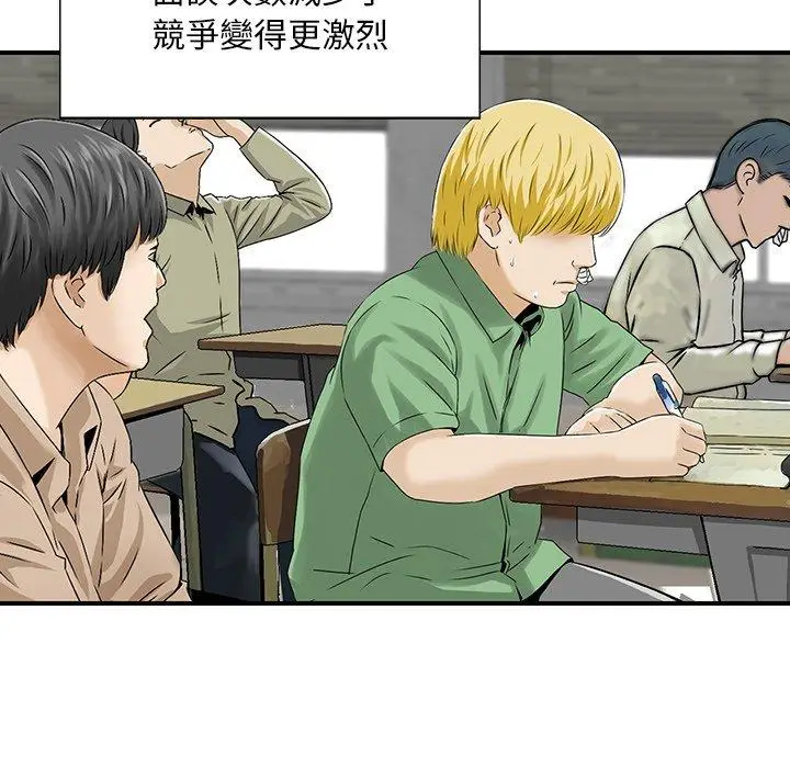 漫画《他们的那个她》第4话第54张图