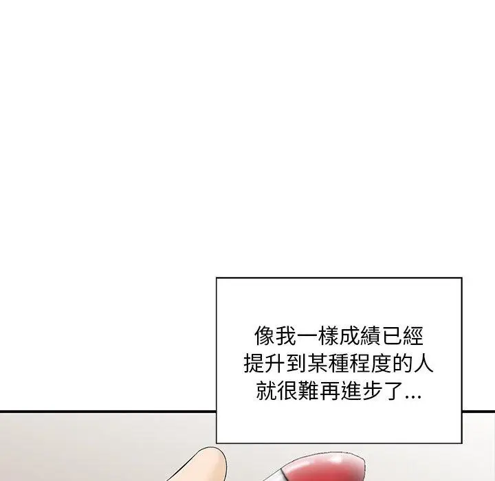 漫画《他们的那个她》第4话第55张图