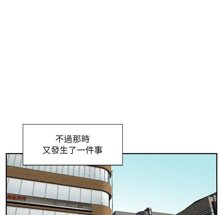 漫画《他们的那个她》第4话第59张图
