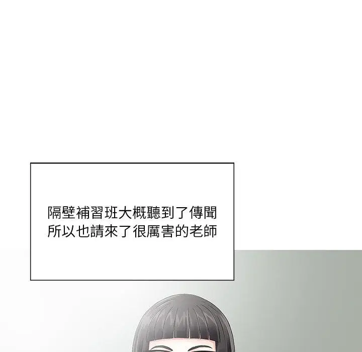 漫画《他们的那个她》第4话第62张图