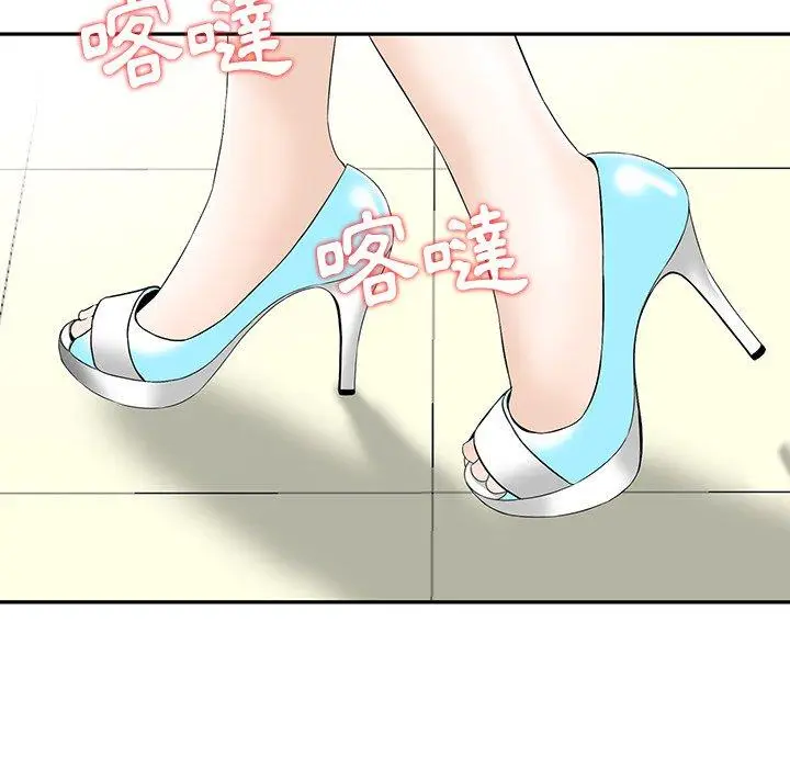 漫画《他们的那个她》第4话第67张图