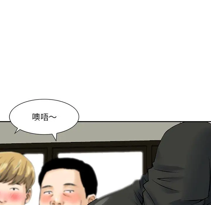 漫画《他们的那个她》第4话第68张图