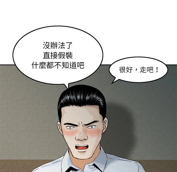 漫画《他们的那个她》第4话第7张图