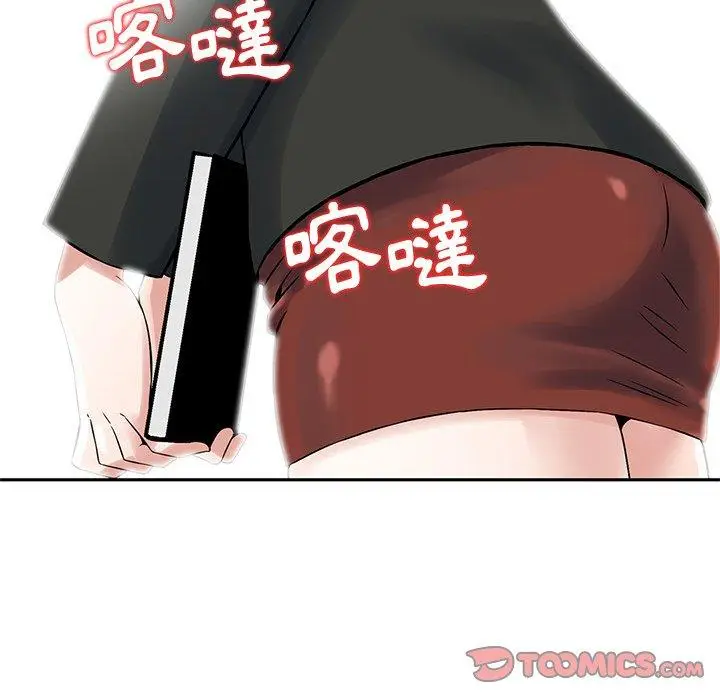 漫画《他们的那个她》第4话第70张图