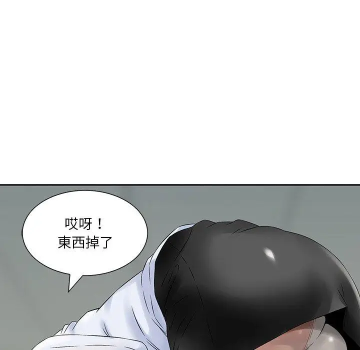 漫画《他们的那个她》第4话第80张图
