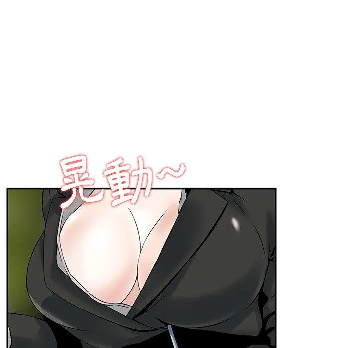 漫画《他们的那个她》第4话第86张图
