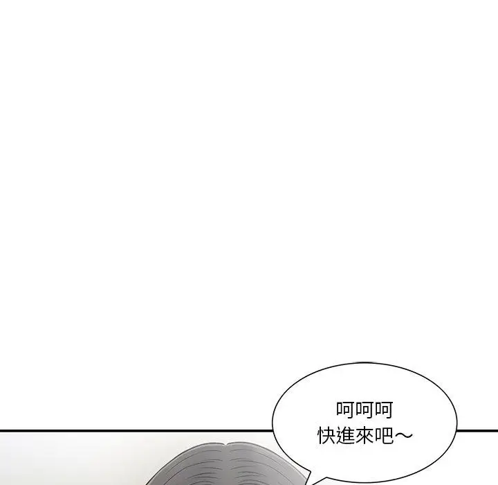漫画《他们的那个她》第4话第90张图