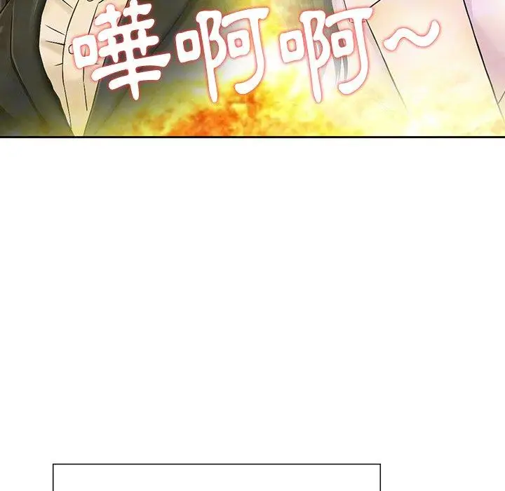 漫画《他们的那个她》第4话第94张图