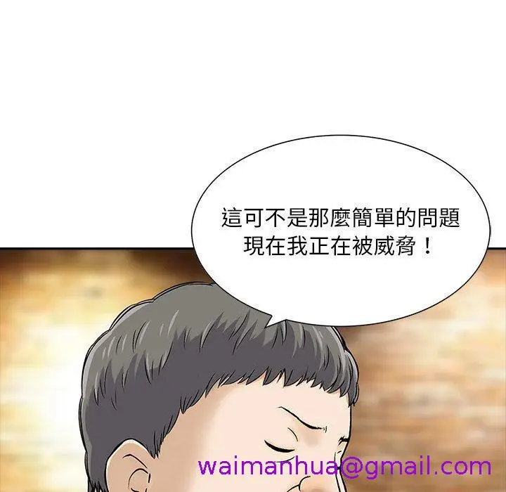 漫画《他们的那个她》第15话第13张图