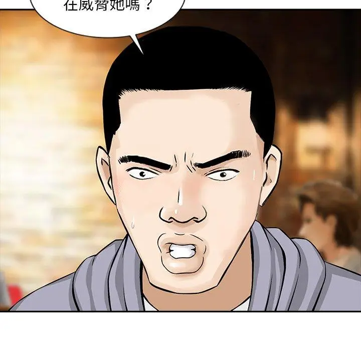 漫画《他们的那个她》第15话第15张图
