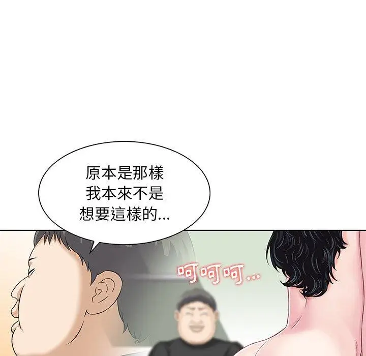 漫画《他们的那个她》第15话第16张图