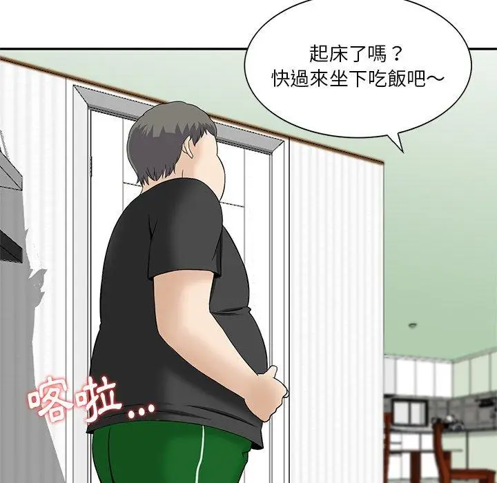 漫画《他们的那个她》第15话第18张图
