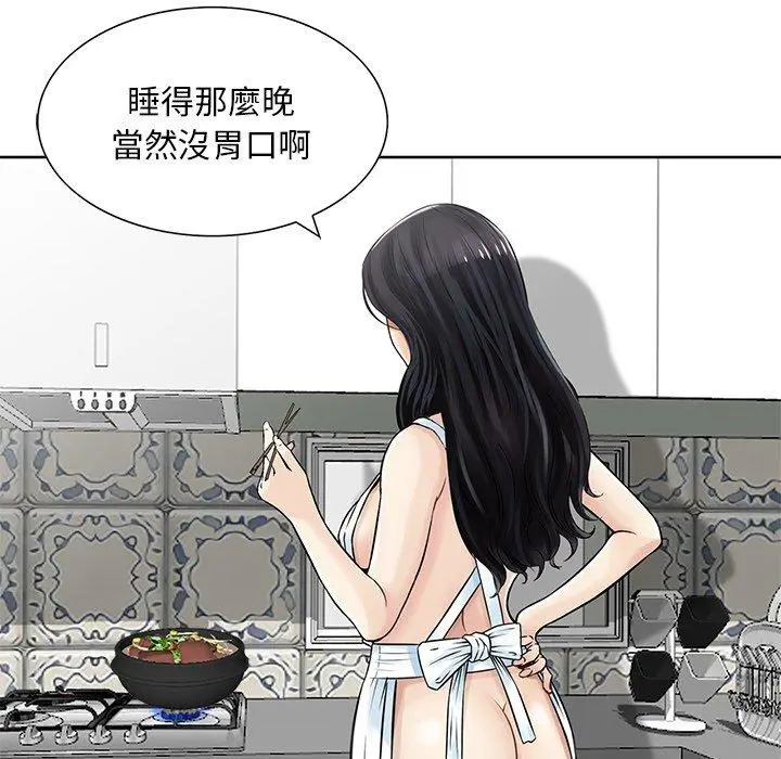 漫画《他们的那个她》第15话第22张图