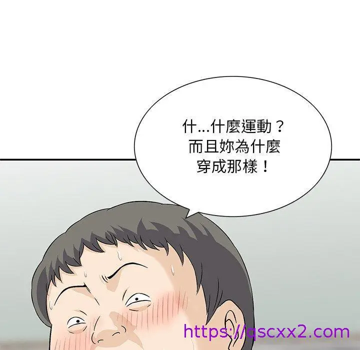 漫画《他们的那个她》第15话第25张图