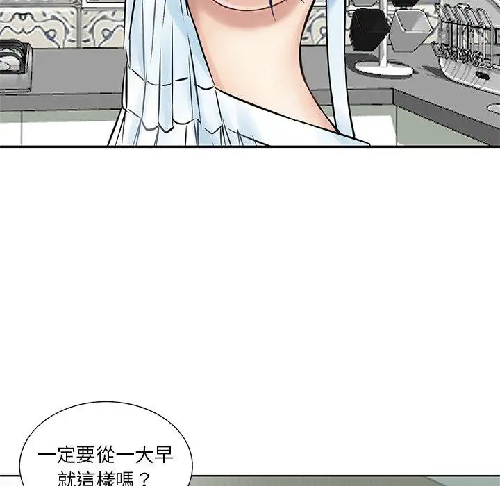 漫画《他们的那个她》第15话第28张图