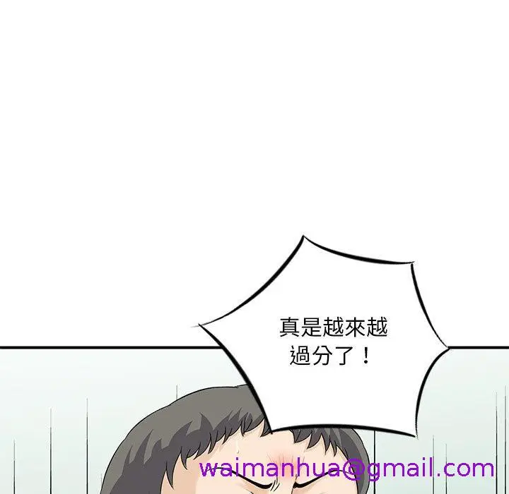 漫画《他们的那个她》第15话第37张图