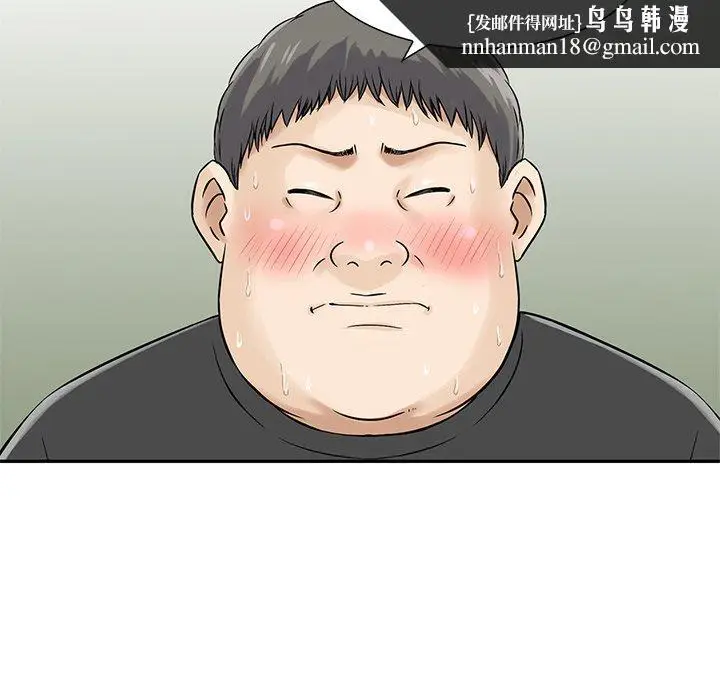 漫画《他们的那个她》第15话第46张图