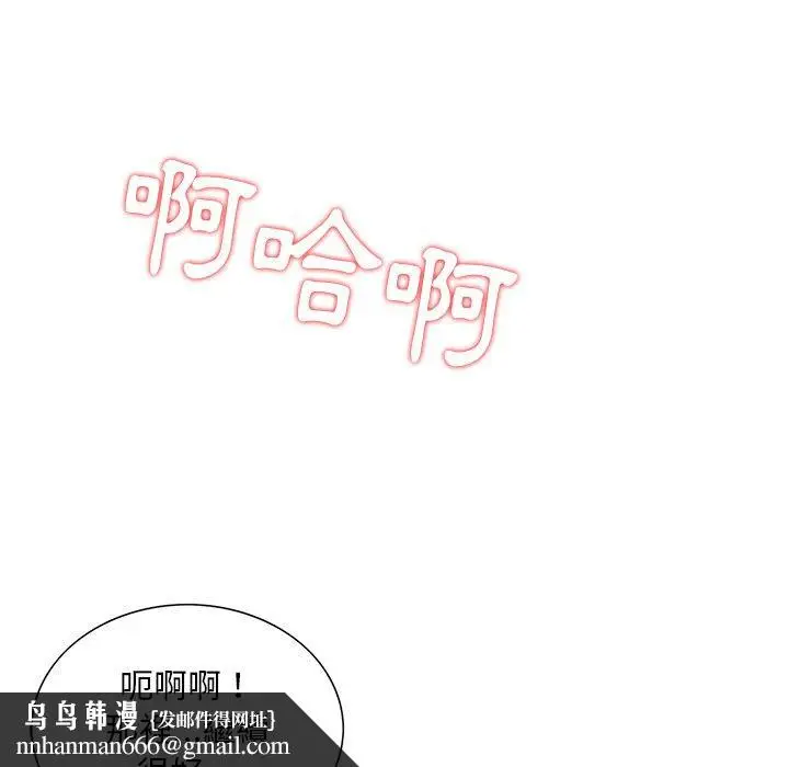 漫画《他们的那个她》第15话第47张图