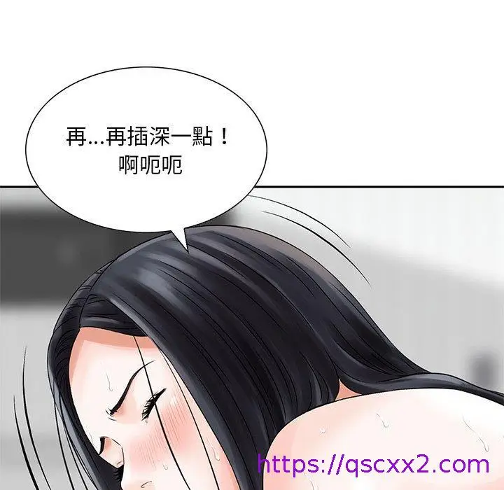 漫画《他们的那个她》第15话第49张图