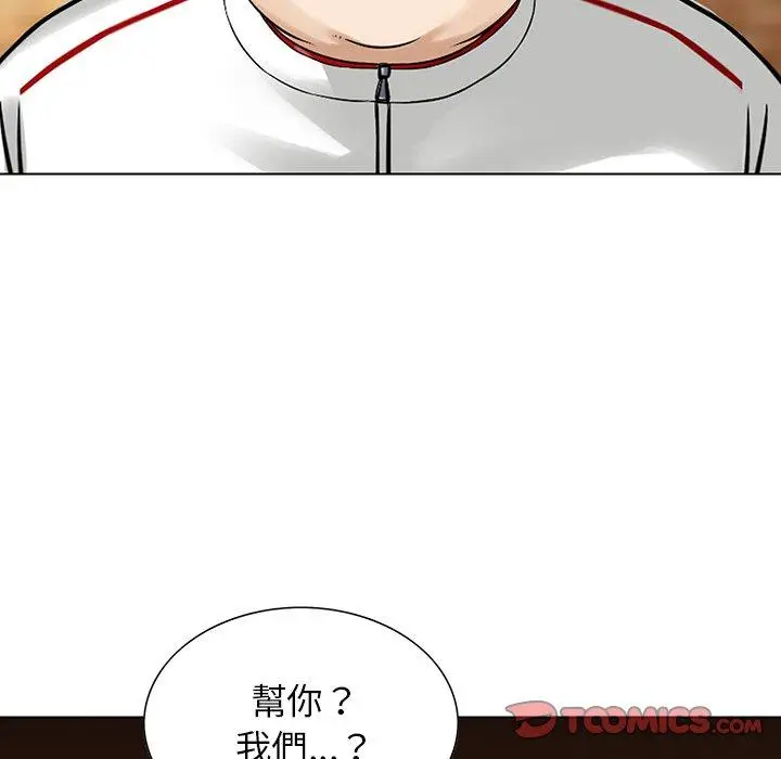 漫画《他们的那个她》第15话第56张图