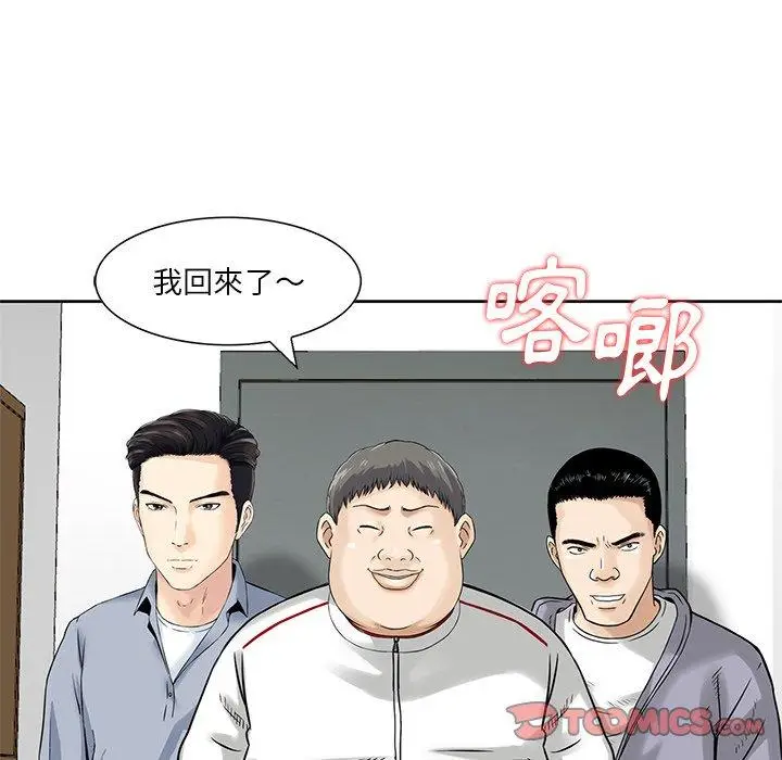 漫画《他们的那个她》第15话第68张图