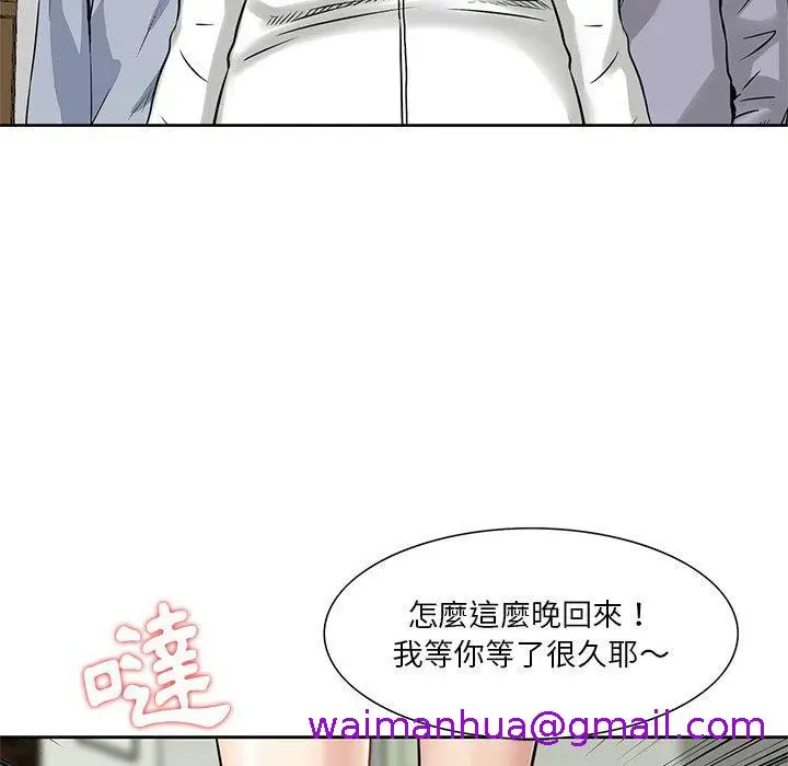 漫画《他们的那个她》第15话第69张图