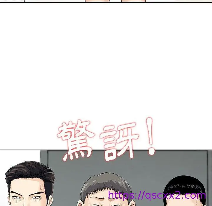 漫画《他们的那个她》第15话第73张图