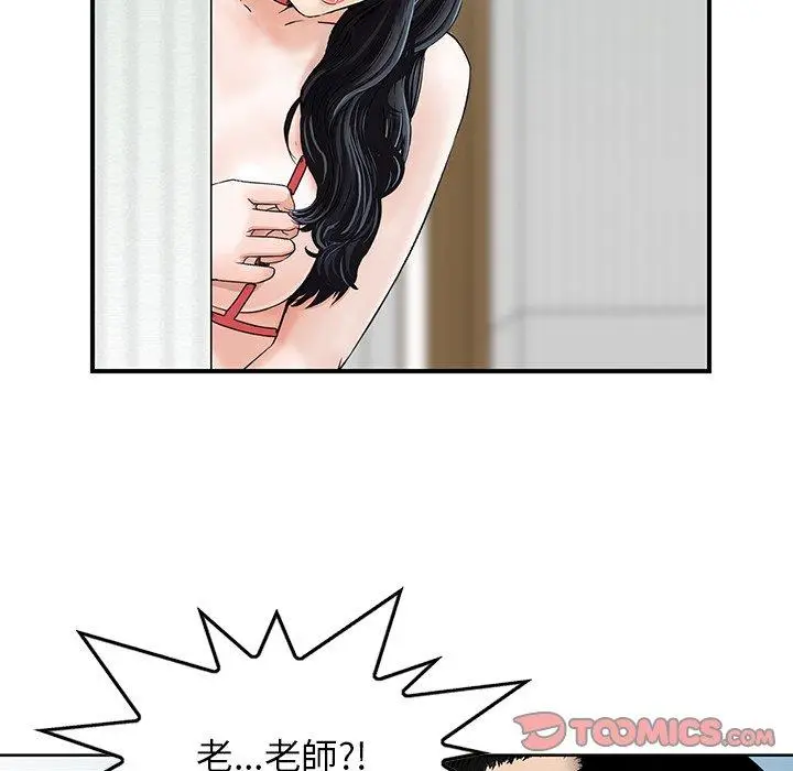 漫画《他们的那个她》第15话第80张图