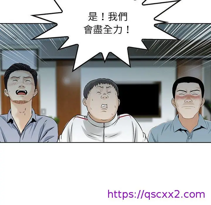 漫画《他们的那个她》第15话第89张图