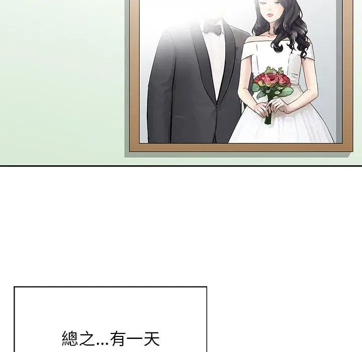 漫画《他们的那个她》第10话第18张图