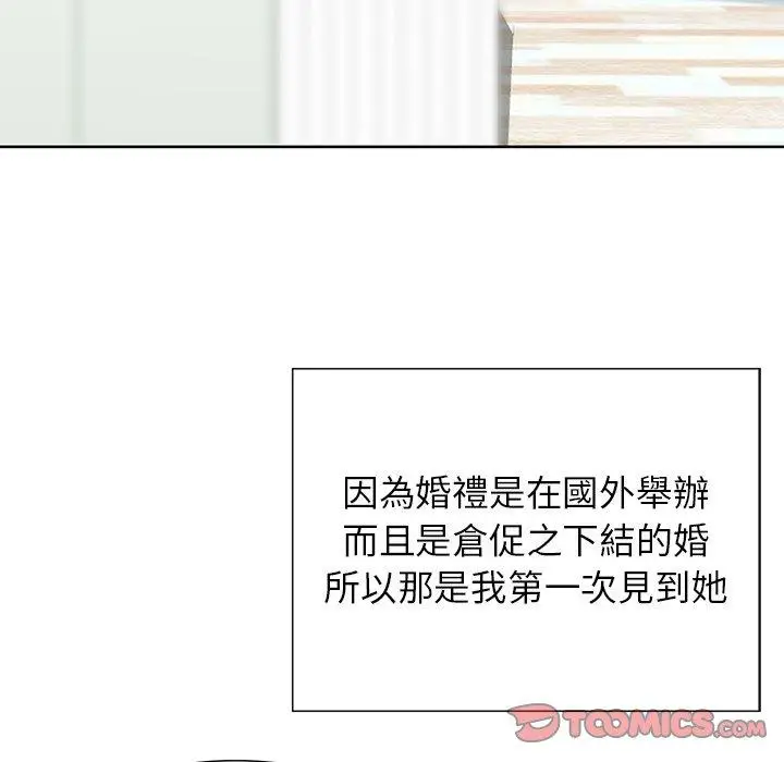 漫画《他们的那个她》第10话第20张图