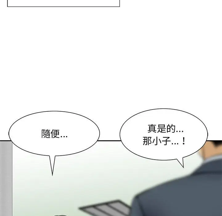 漫画《他们的那个她》第10话第28张图