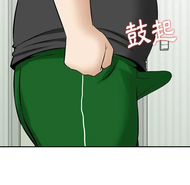 漫画《他们的那个她》第10话第34张图