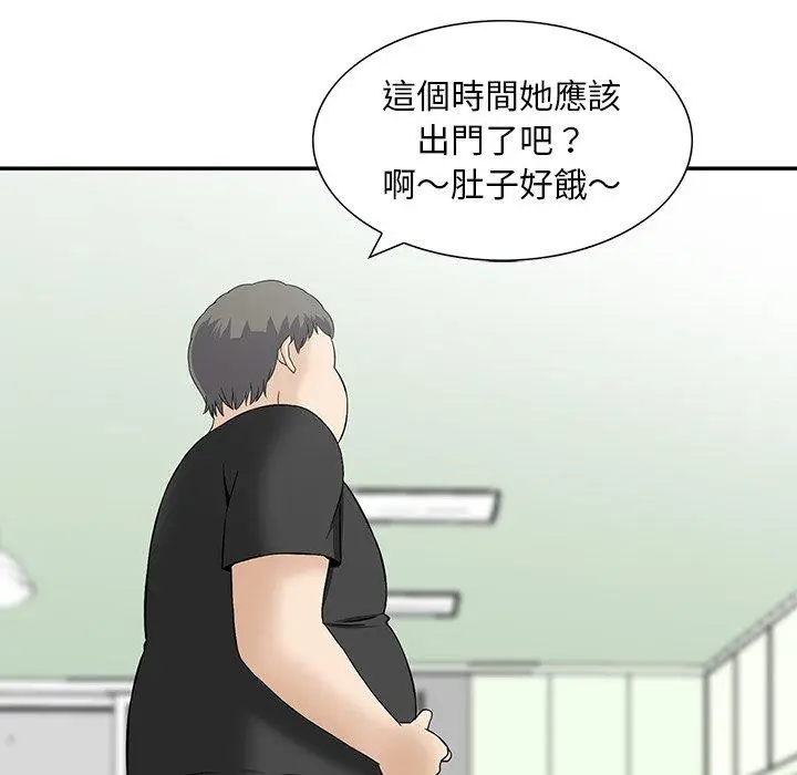 漫画《他们的那个她》第10话第39张图