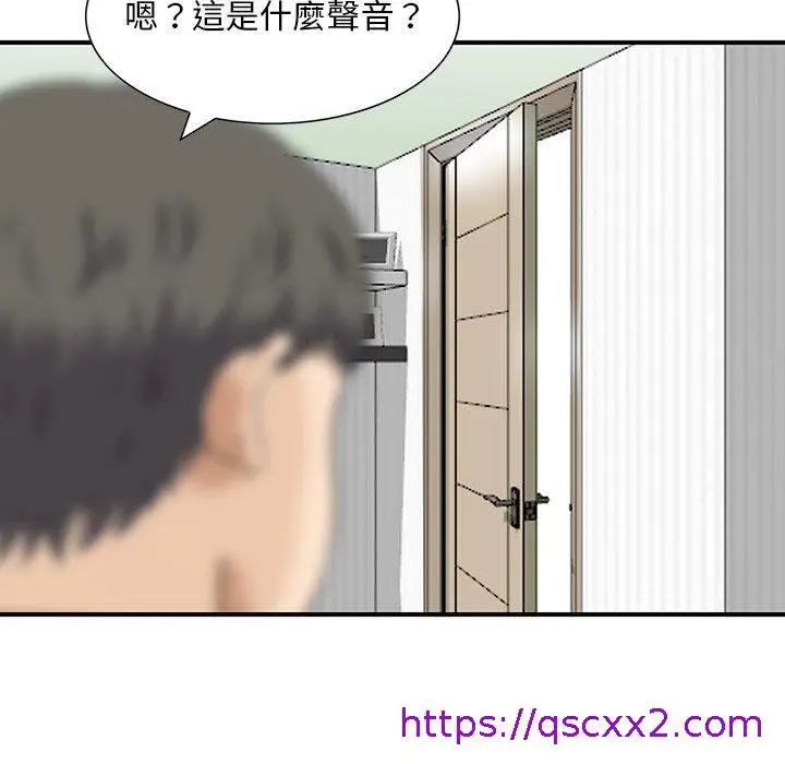 漫画《他们的那个她》第10话第41张图
