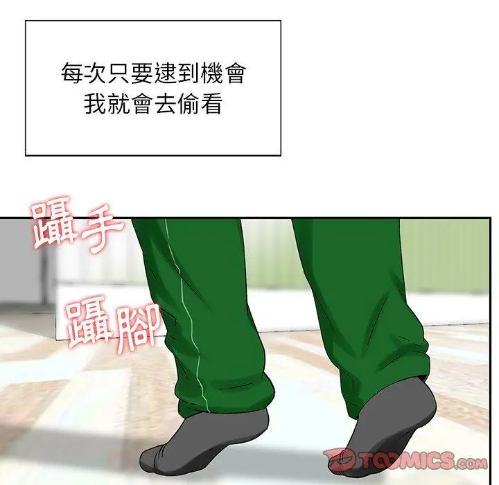 漫画《他们的那个她》第10话第68张图