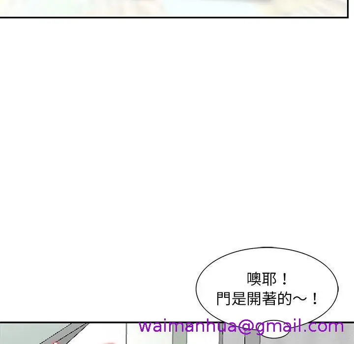 漫画《他们的那个她》第10话第69张图