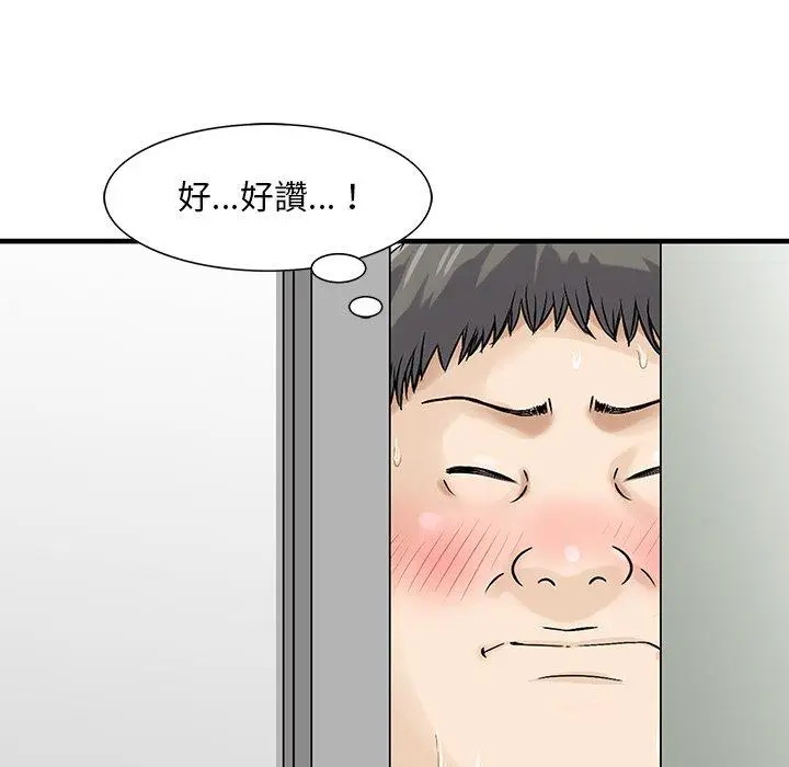 漫画《他们的那个她》第10话第79张图