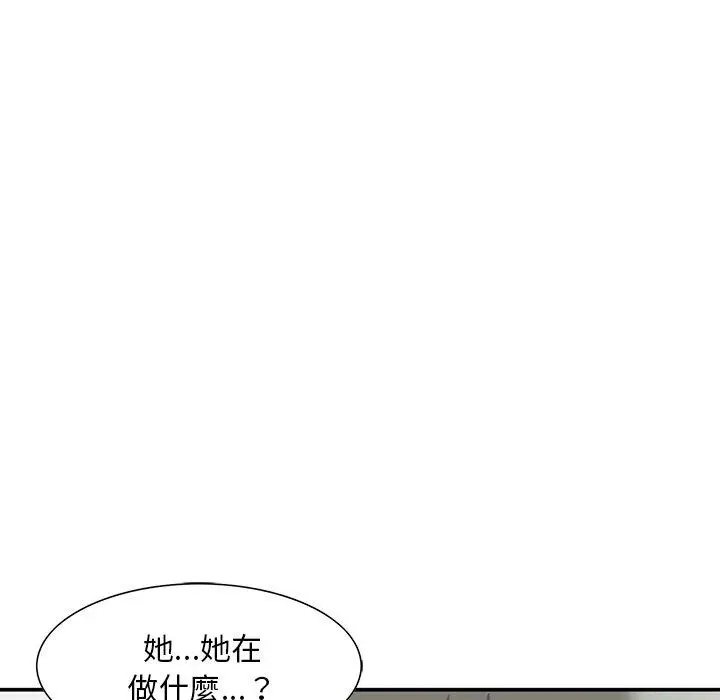 漫画《他们的那个她》第10话第84张图