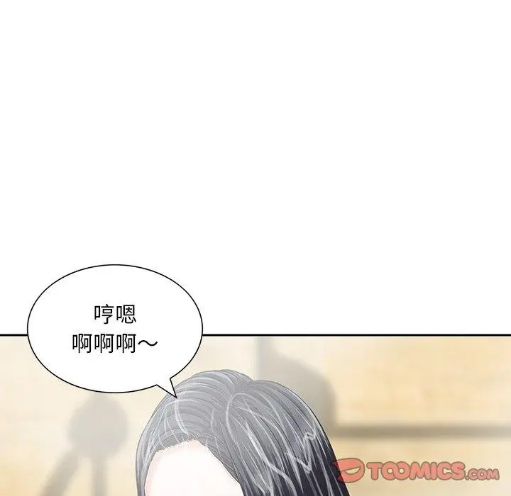 漫画《他们的那个她》第10话第86张图