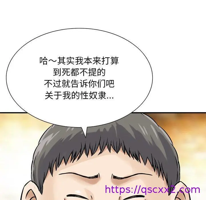 漫画《他们的那个她》第10话第9张图