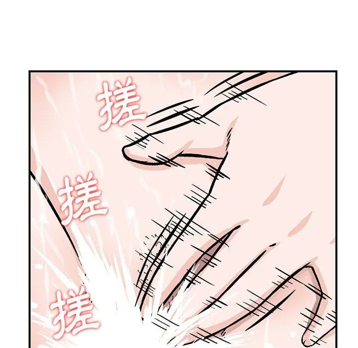 漫画《他们的那个她》第10话第95张图