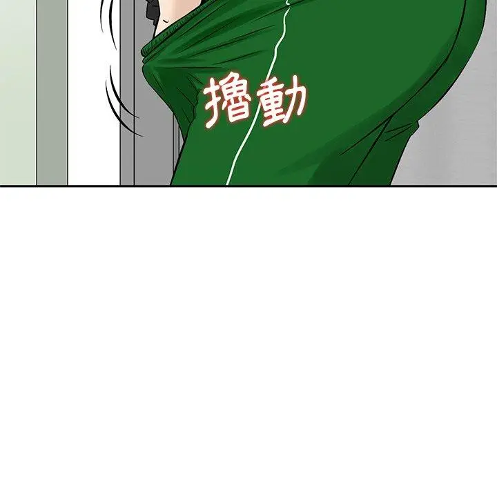 漫画《他们的那个她》第10话第99张图