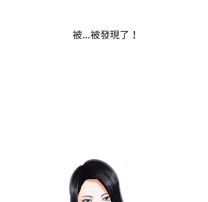 漫画《他们的那个她》第6话第10张图