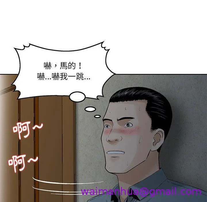 漫画《他们的那个她》第6话第13张图