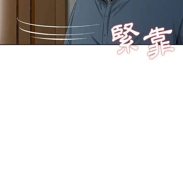 漫画《他们的那个她》第6话第14张图