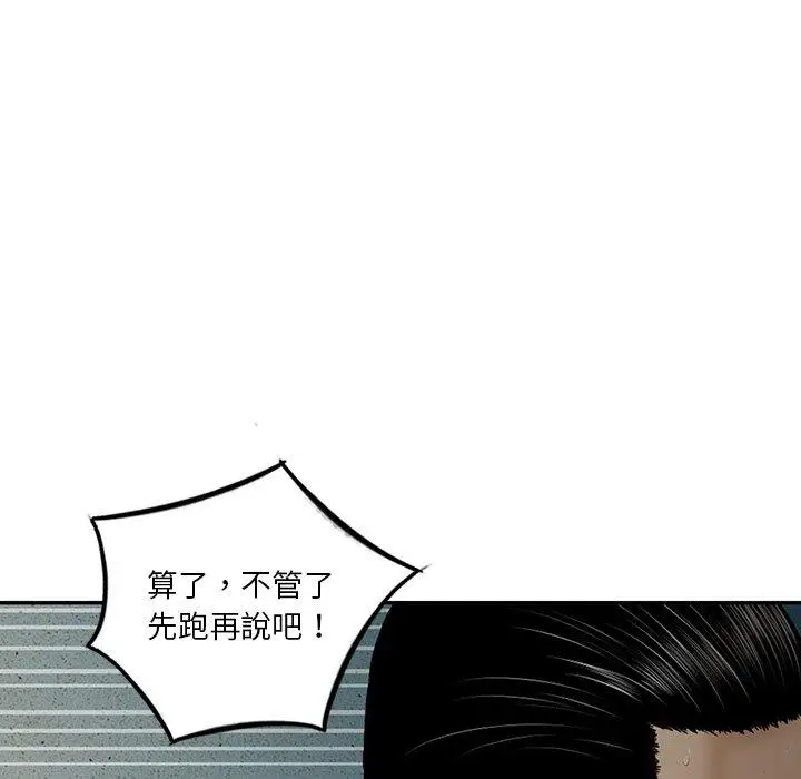 漫画《他们的那个她》第6话第18张图