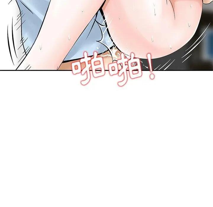 漫画《他们的那个她》第6话第26张图