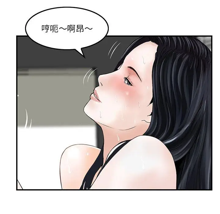 漫画《他们的那个她》第6话第27张图